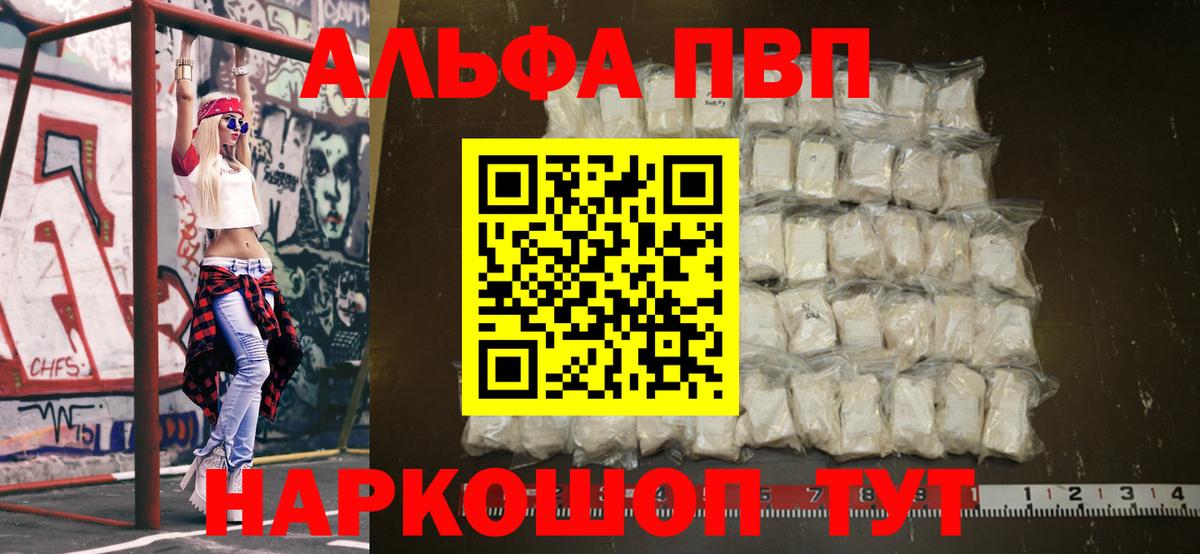 APVP мука  A-PVP кристаллы  APVP мука  купить   Чита  Вход с VPN  Alpha-PVP 