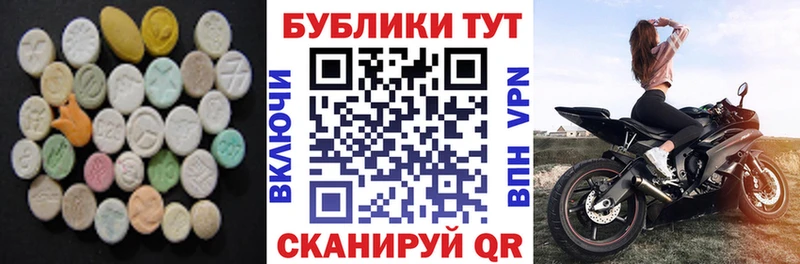 купить закладку  Чита  Экстази 250 мг 