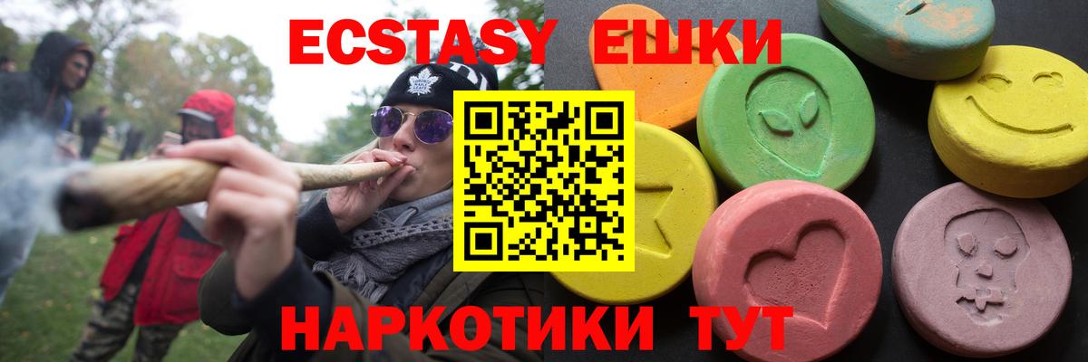 купить закладку  Ecstasy TESLA  Вход с VPN  Экстази Philipp Plein  Чита 