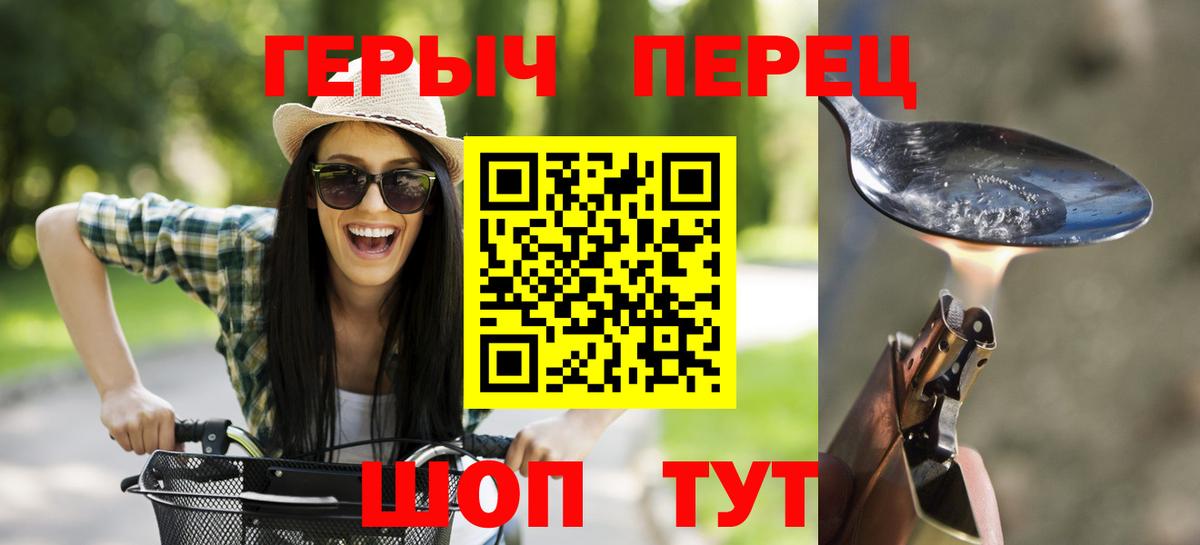 Чита  ГЕРОИН Афган  Вход с VPN 