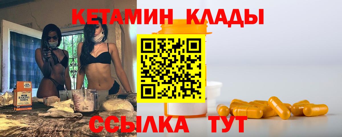 блэк спрут ссылки  Вход с VPN  КЕТАМИН VHQ  Чита  Кетамин VHQ 