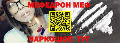 мефедрон мука Михайловка