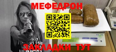 мяу мяу кристалл Мирный