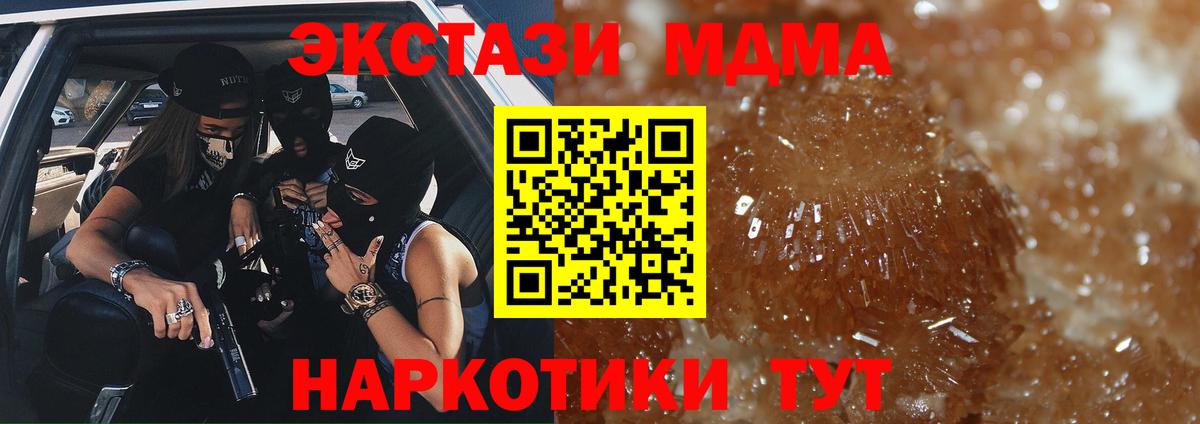 MDMA VHQ Чита