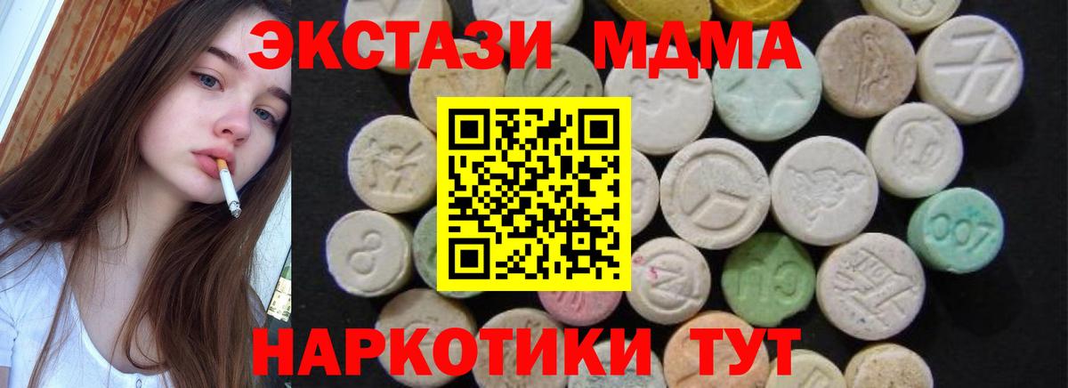 МДМА  Вход с VPN  МДМА crystal  Чита  MDMA Molly 