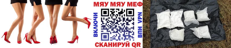 МЯУ-МЯУ мука  Чита 