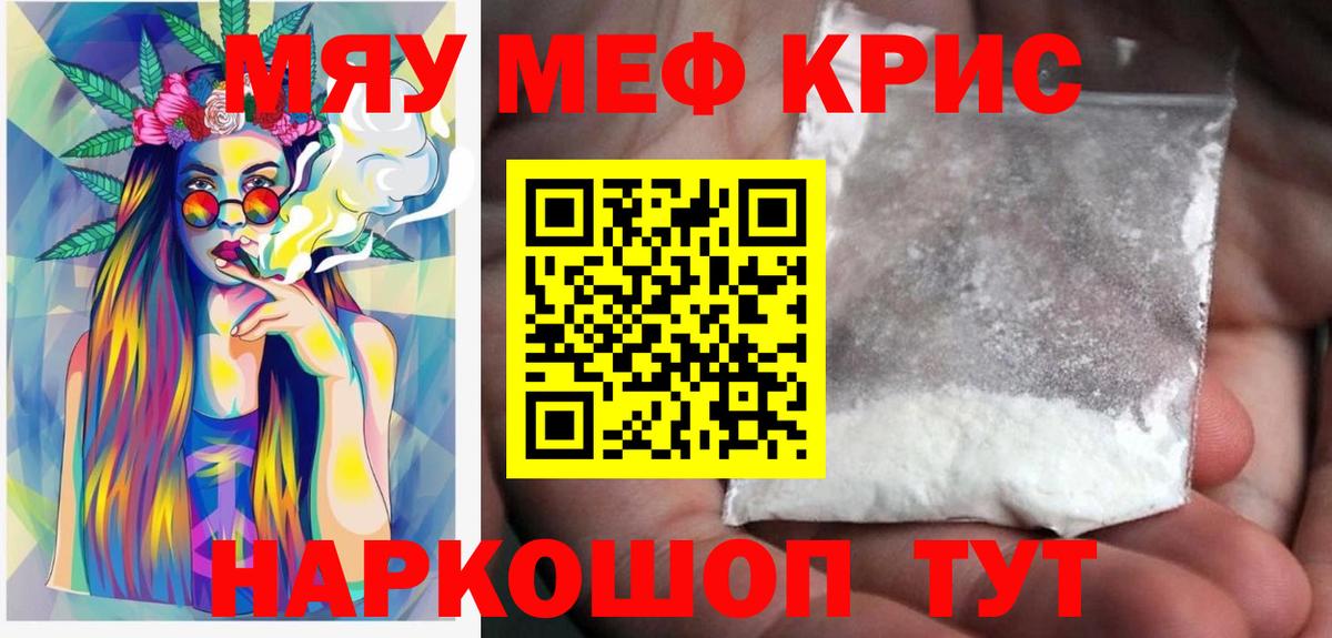 МЕФ  Вход с VPN  МЕФ VHQ  Чита  купить   Меф 4 MMC 