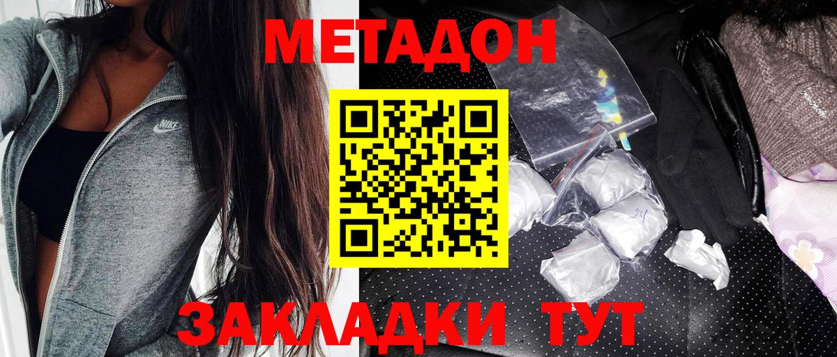маркетплейс телеграм  МЕТАДОН кристалл  Метадон VHQ  Вход с VPN  Чита 