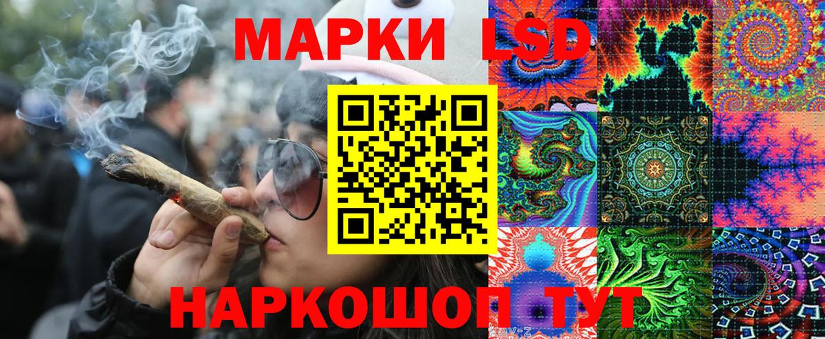 Марки 25I-NBOMe 1500мкг Чита