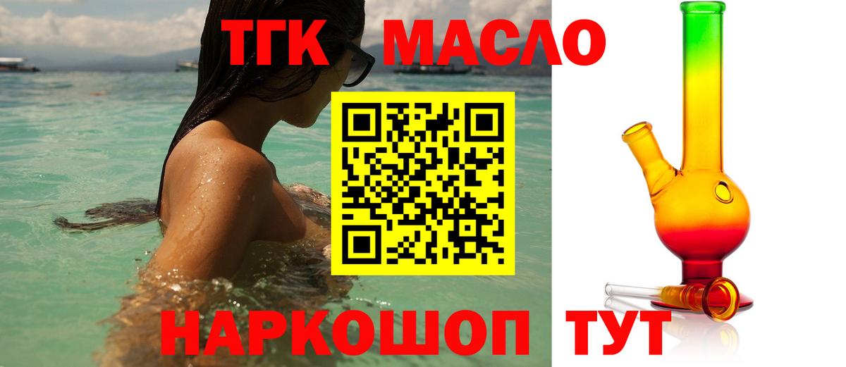 ТГК жижа Чита