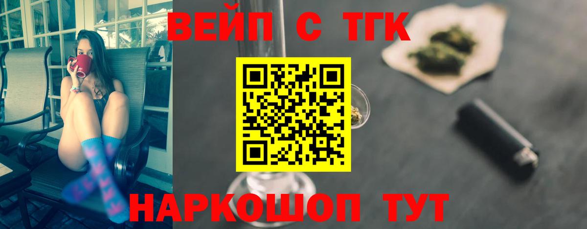 Чита  Дистиллят ТГК Wax  Вход с VPN 