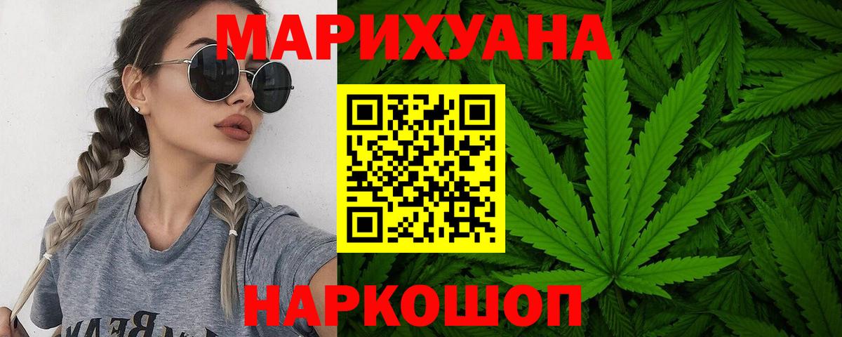 Марихуана LSD WEED Чита